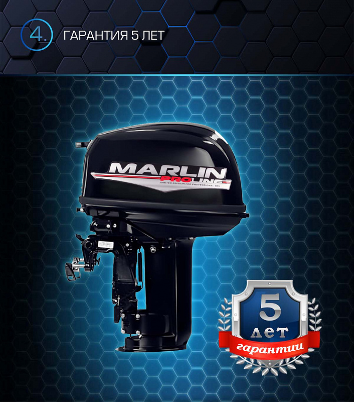 Лодочный мотор MARLIN PROLINE MP 30 AWR в Коломне