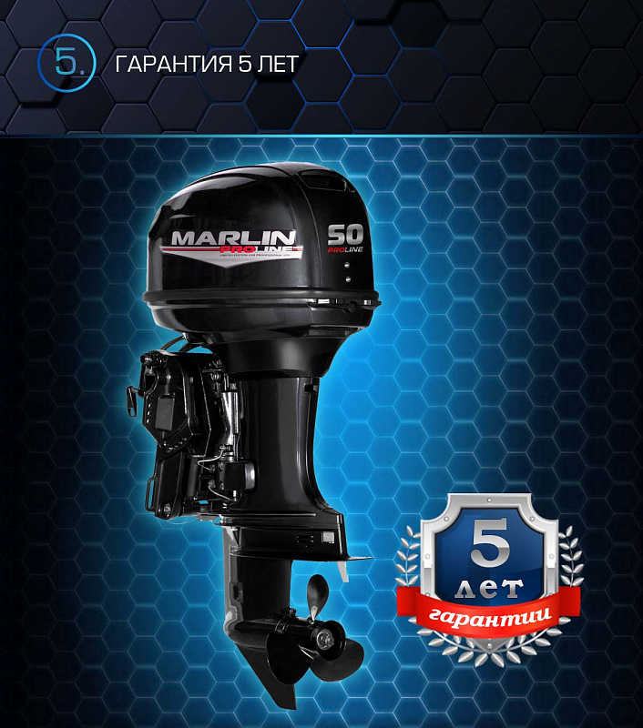 Лодочный мотор MARLIN PROLINE MP 50 AERTL в Коломне