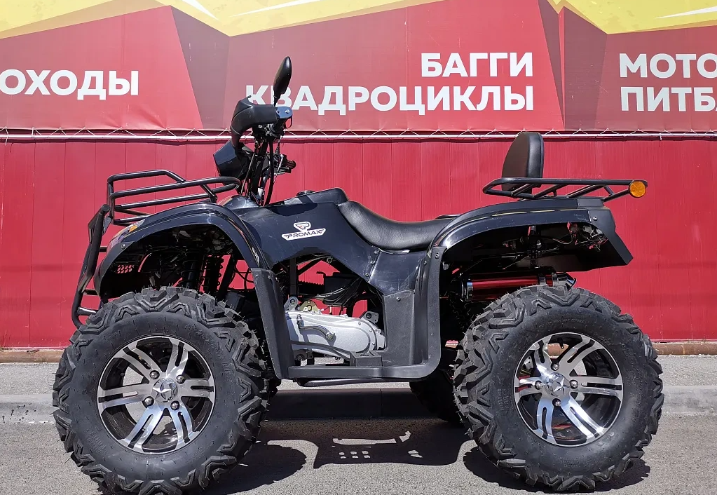 Квадроцикл PROMAX TRX300 CVT в Коломне