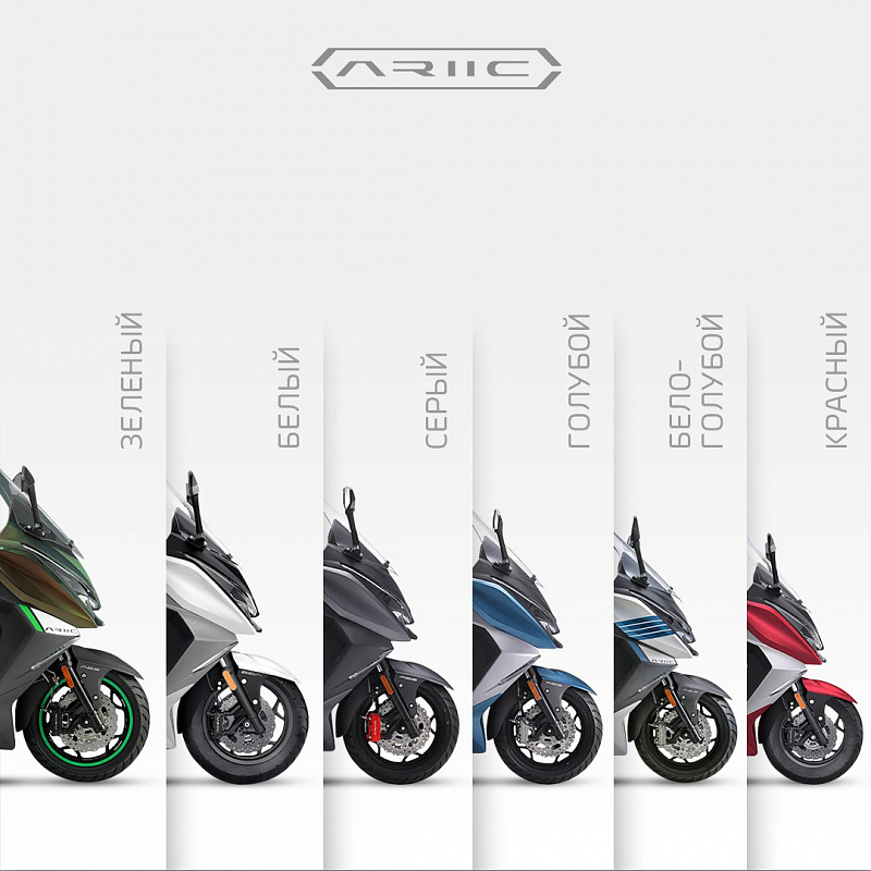 МАКСИСКУТЕР ARIIC 318 в Коломне