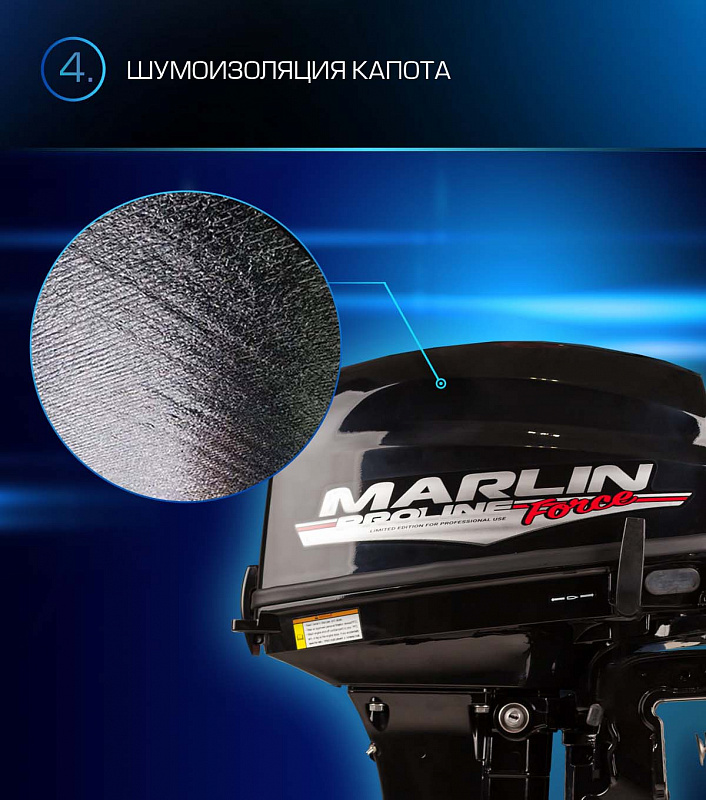 Лодочный мотор MARLIN PROLINE MP 9.9 (20) AWRL FORCE в Коломне
