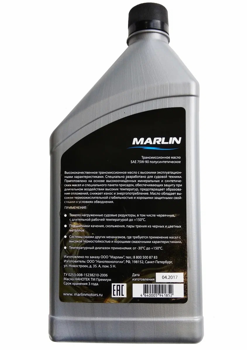 МАСЛО ТРАНСМИССИОННОЕ MARLIN, SAE 75W-90 (1 ЛИТР)/ПОЛУСИНТ. в Коломне