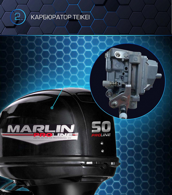 Лодочный мотор MARLIN PROLINE MP 50 AERTL в Коломне