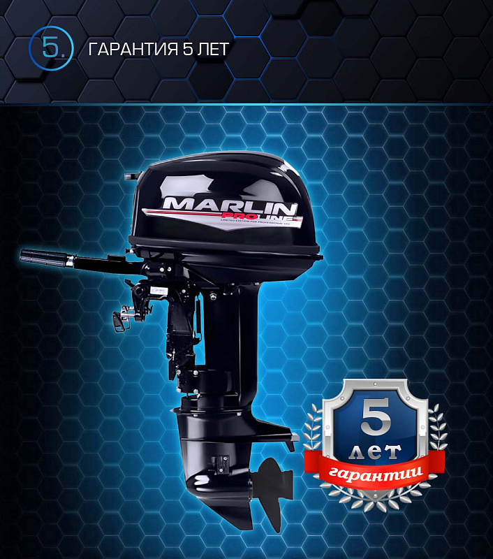 Лодочный мотор MARLIN PROLINE MP 30 AMHL в Коломне