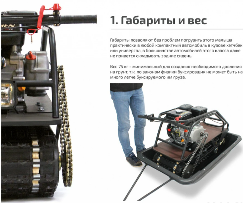Мотобуксировщик НОРКА 380 MINI 8 л.с. в Коломне