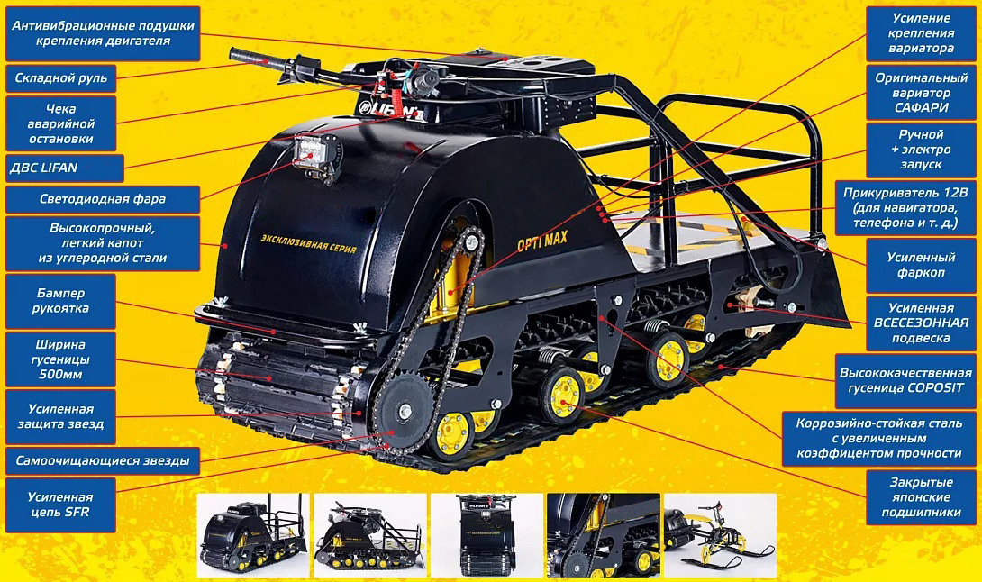 Мотобуксировщик OPTI MAX 17 в Коломне