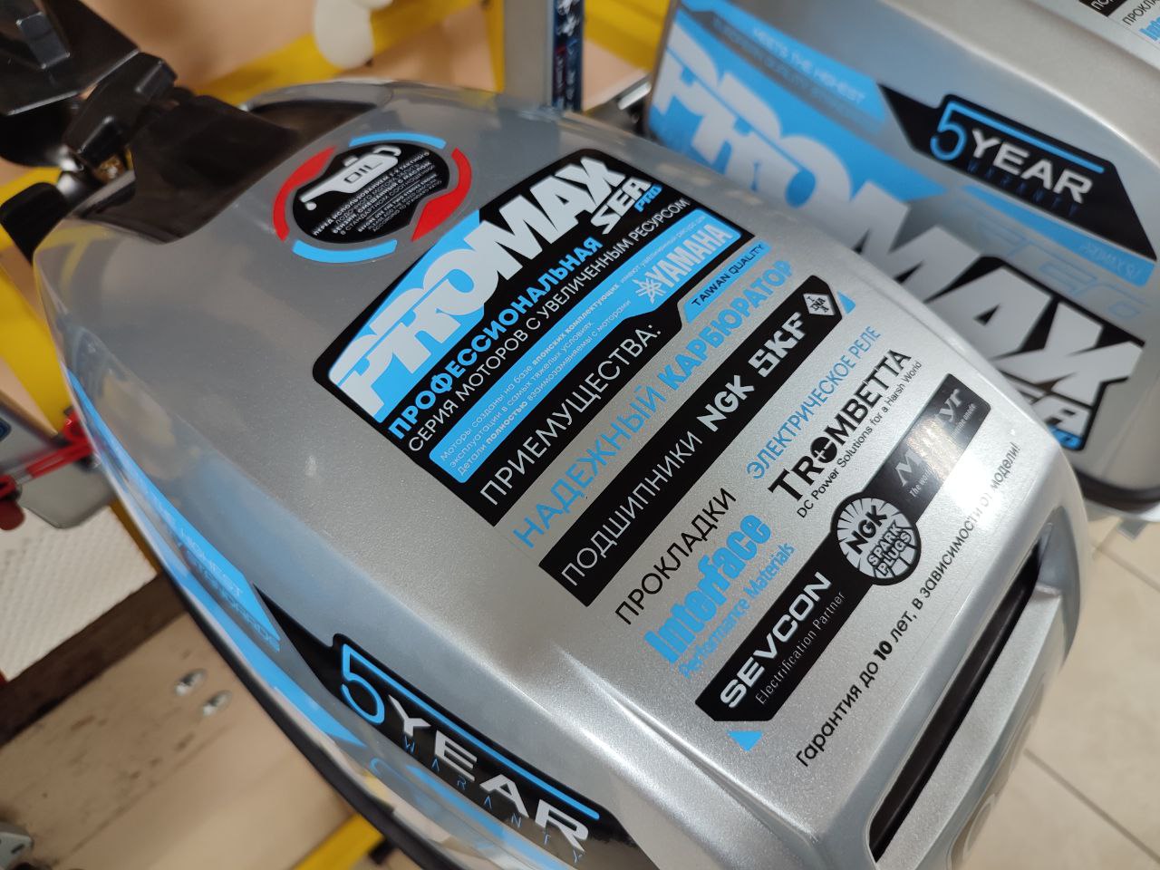 Лодочный мотор PROMAX SP9.9FHS (15) EXTRA в Коломне