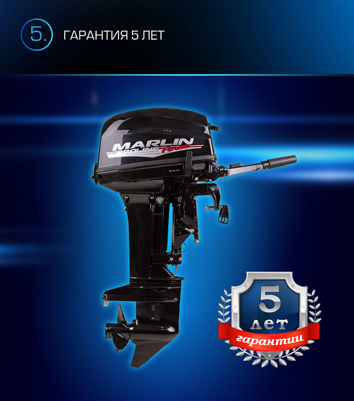 Лодочный мотор MARLIN PROLINE MP 9.9(20) AMHL FORCE в Коломне