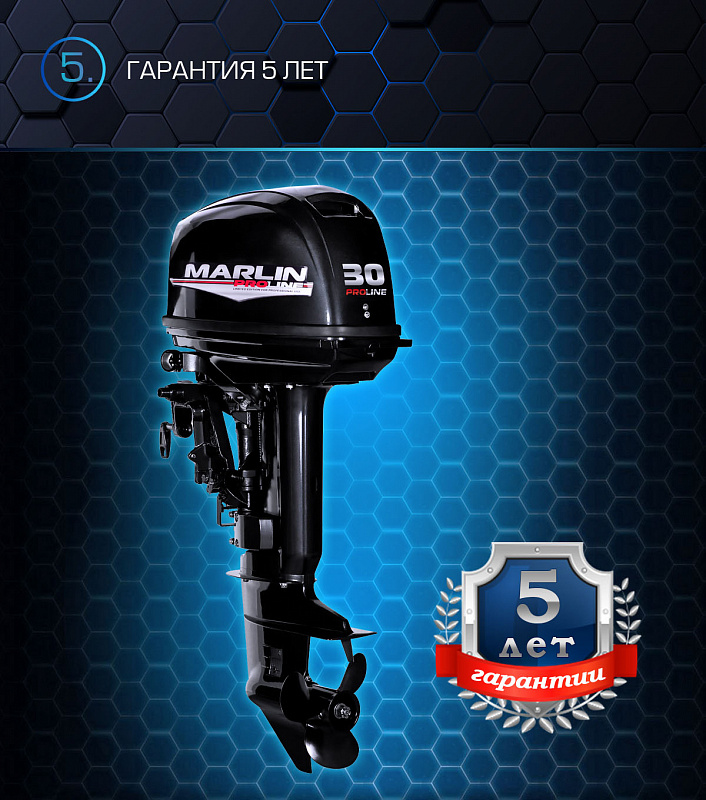 Лодочный мотор MARLIN PROLINE MP 30 AWRS в Коломне