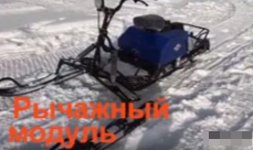 МОТОБУКСИРОВЩИК КОМПАКТНЫЙ ЛИДЕР-СИГМА-2, 8,0+ Л.С., С РЫЧАЖНЫМ ЛЫЖНЫМ МОДУЛЕМ, ВАРИАТОР TAV2-40 в Коломне