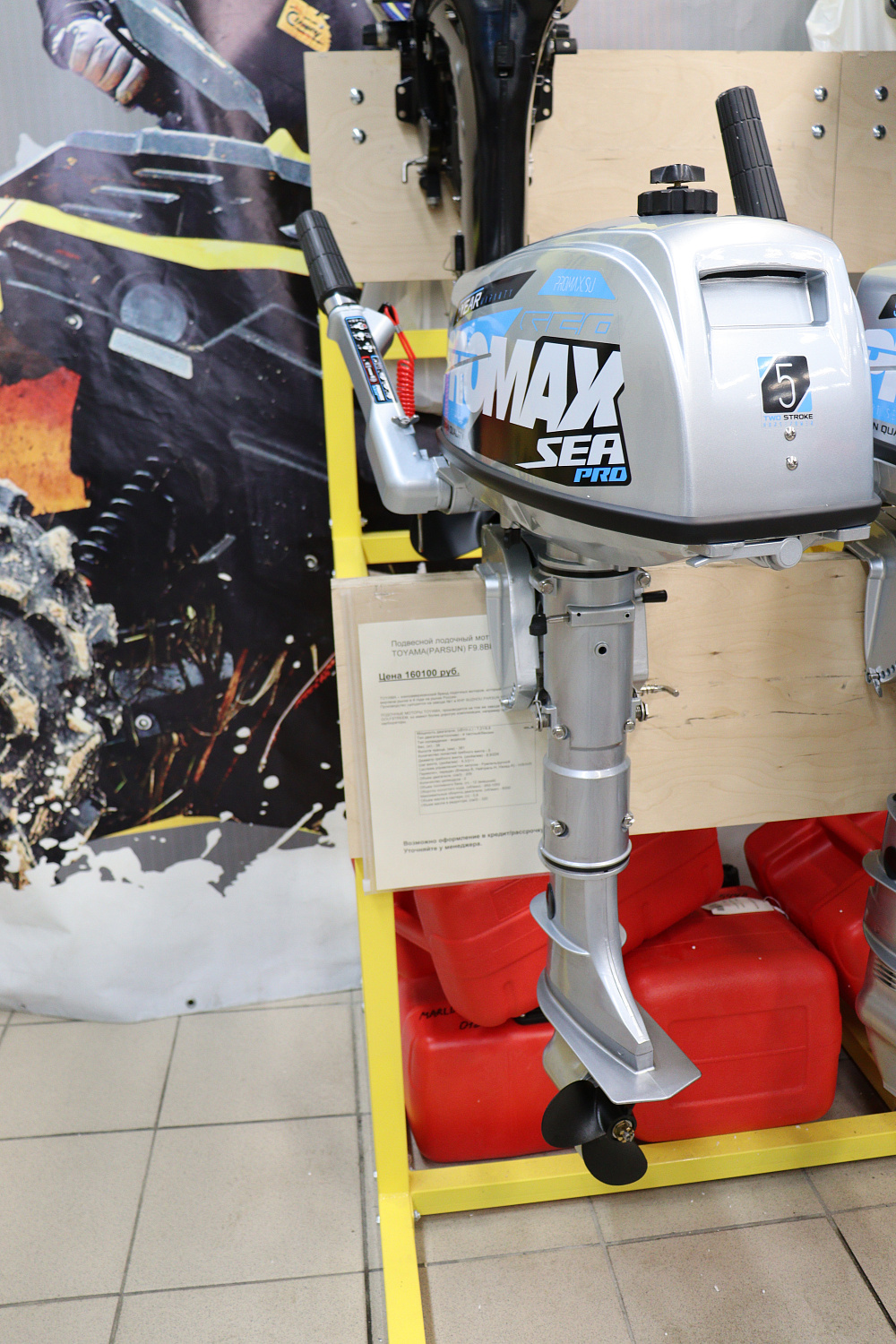 Лодочный мотор PROMAX SP5FHS (внешний бак 12 л) в Коломне