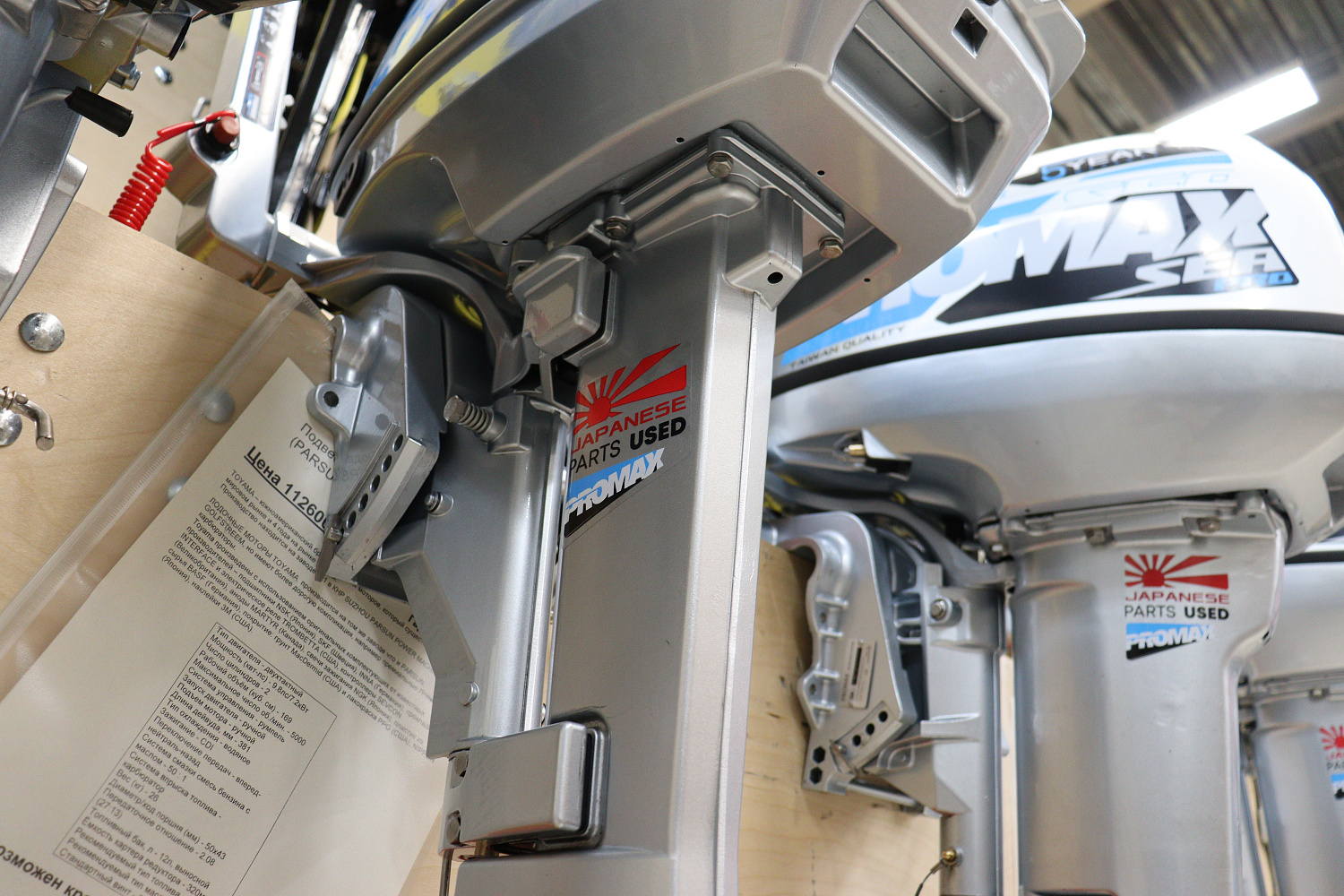 Лодочный мотор PROMAX SP9.9FHS LIGHT в Коломне