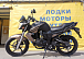 Мотоцикл BANDIT 250 в Коломне