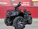 Квадроцикл PROMAX TRX300 CVT в Коломне