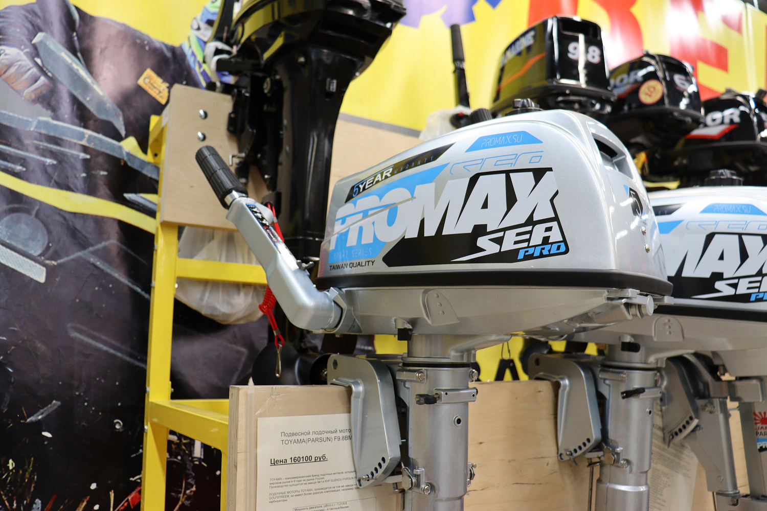 Лодочный мотор PROMAX SP5FHS (внешний бак 12 л) в Коломне