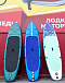 SUP (САП) Доска MISHIMO SHARK 10(305) в Коломне