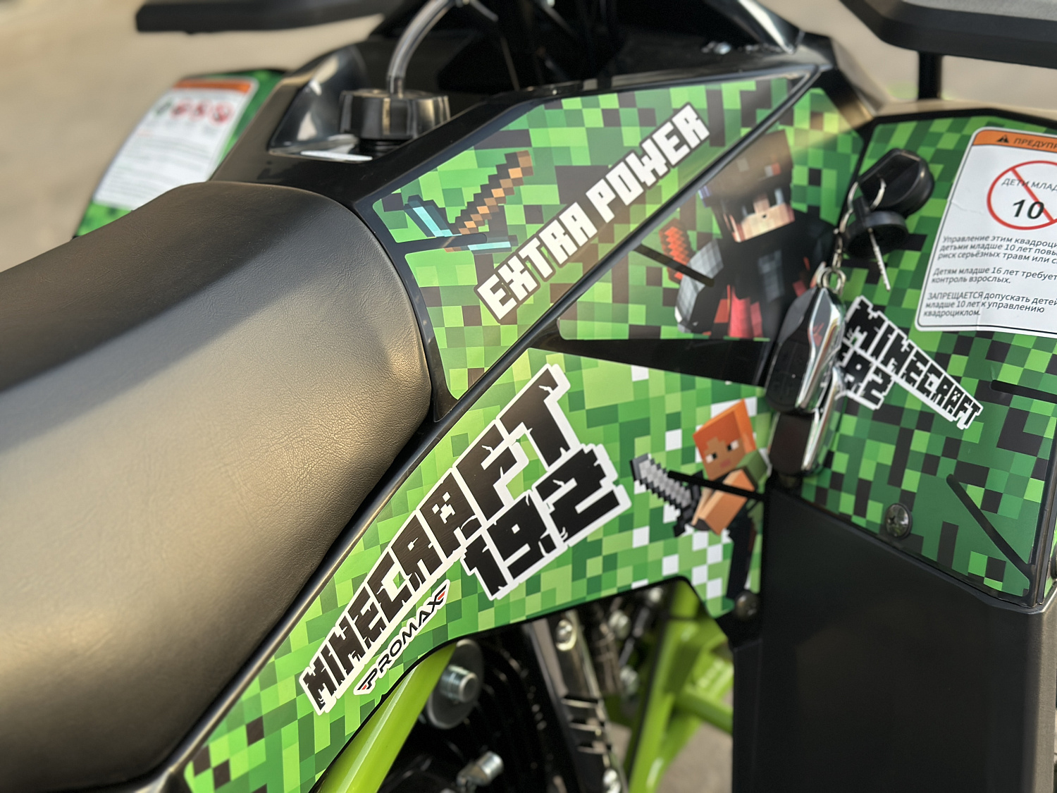 Квадроцикл PROMAX МАЙНКРАФТ 192 PRO 2025 в Коломне